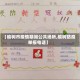 【榆树市疫情期间公共场所,榆树防疫举报电话】
