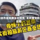 深圳市龙岗商业街疫情/龙岗商业街在哪