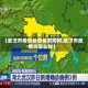 【武汉市疫情新增情况如何,武汉市疫情况怎么样】