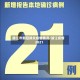 靖江市新冠肺炎疫情情况/靖江疫情2021